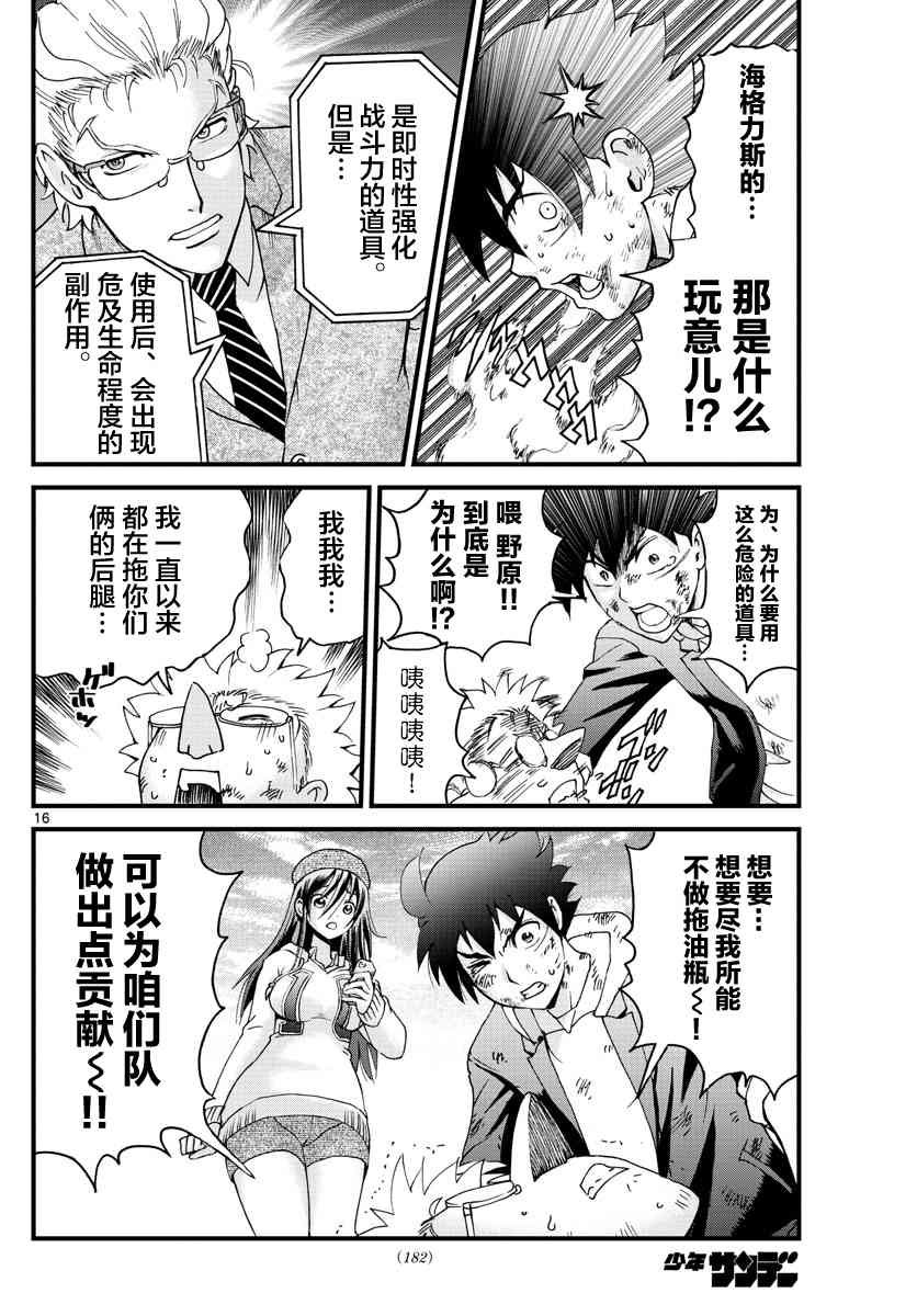 第75话
