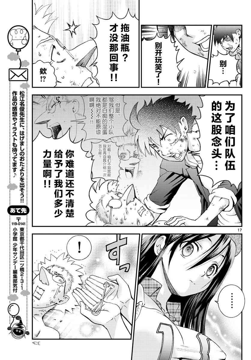 第75话