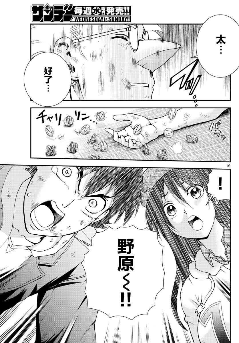 第75话