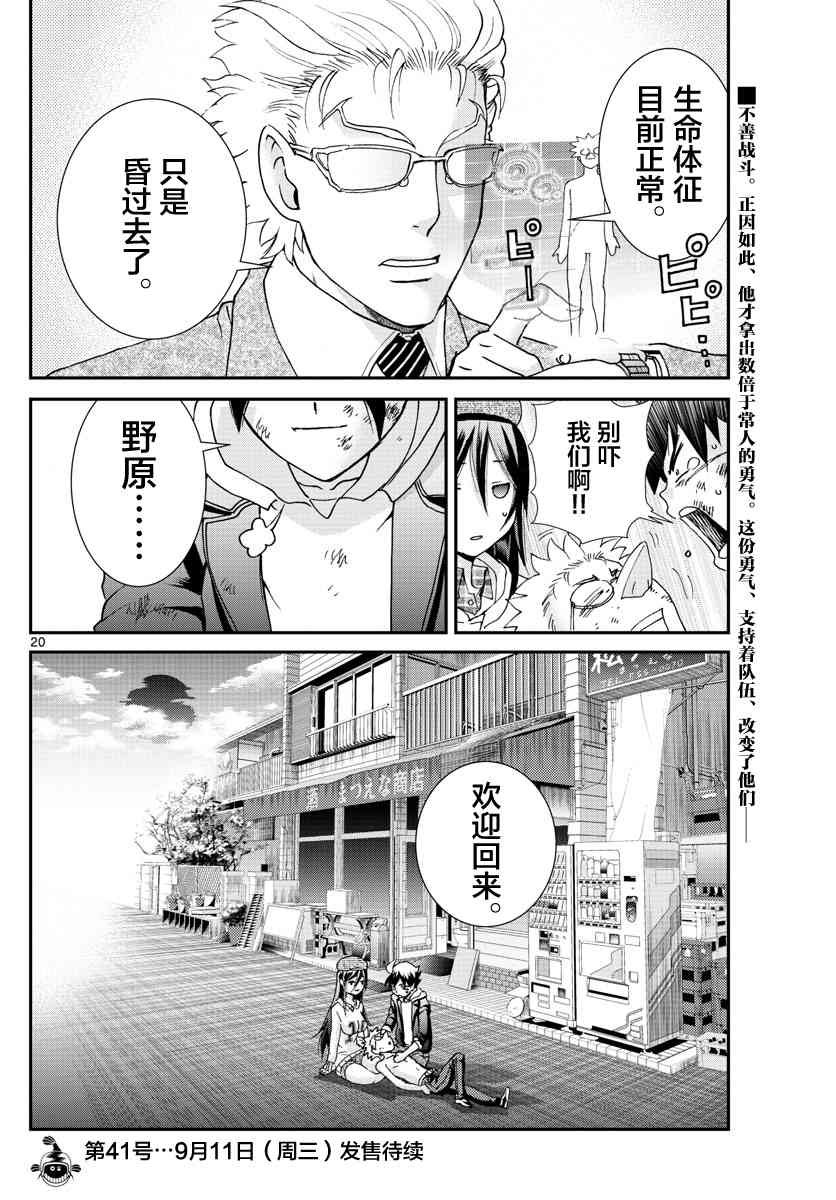 第75话