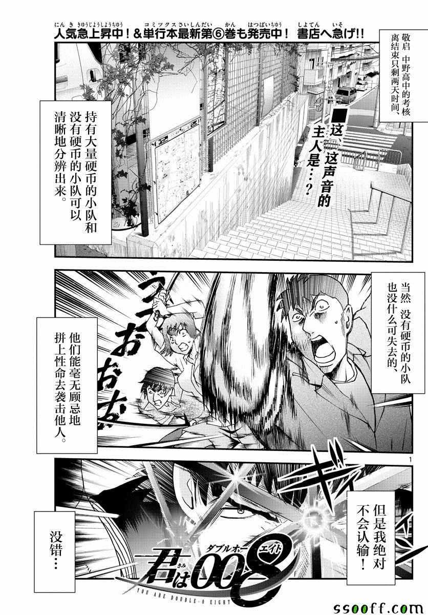 第76话