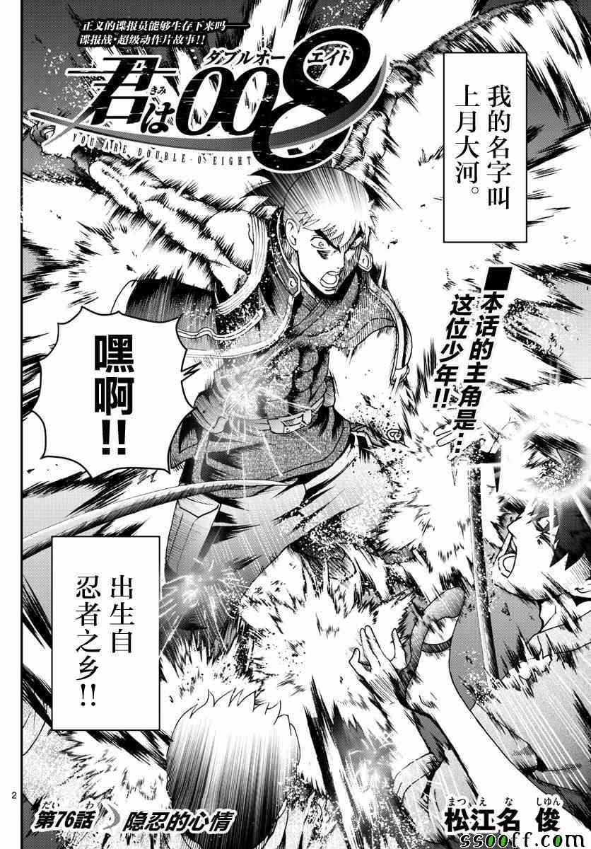 第76话