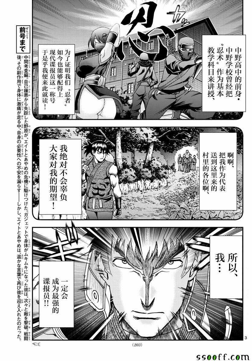 第76话