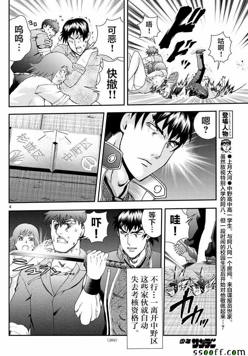 第76话