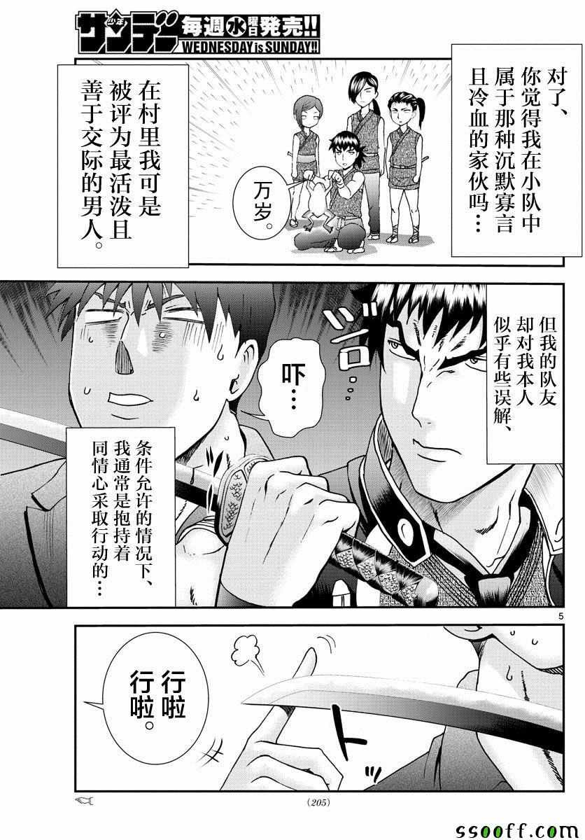 第76话