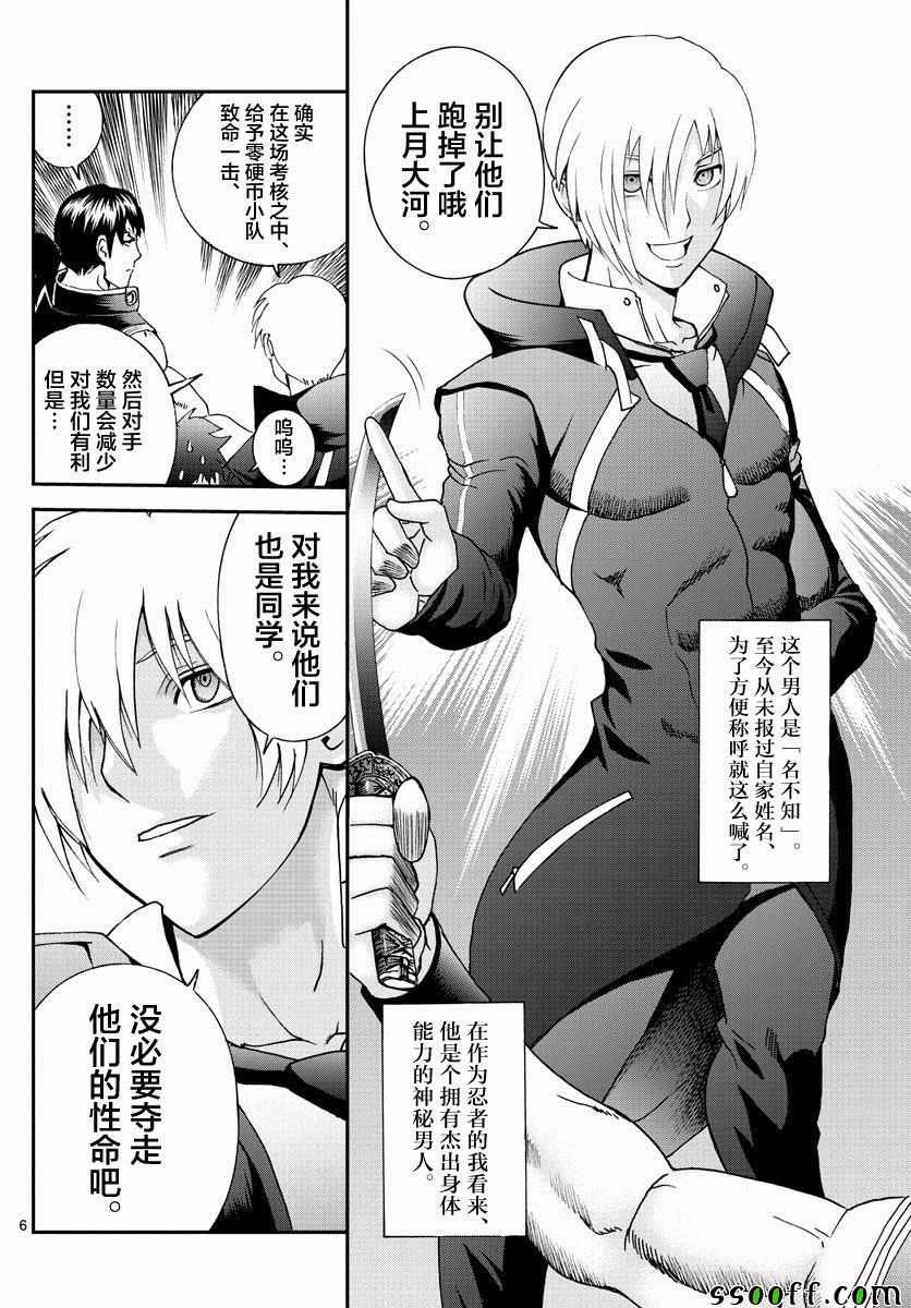 第76话