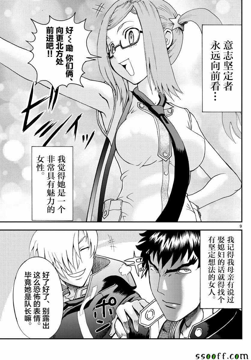第76话