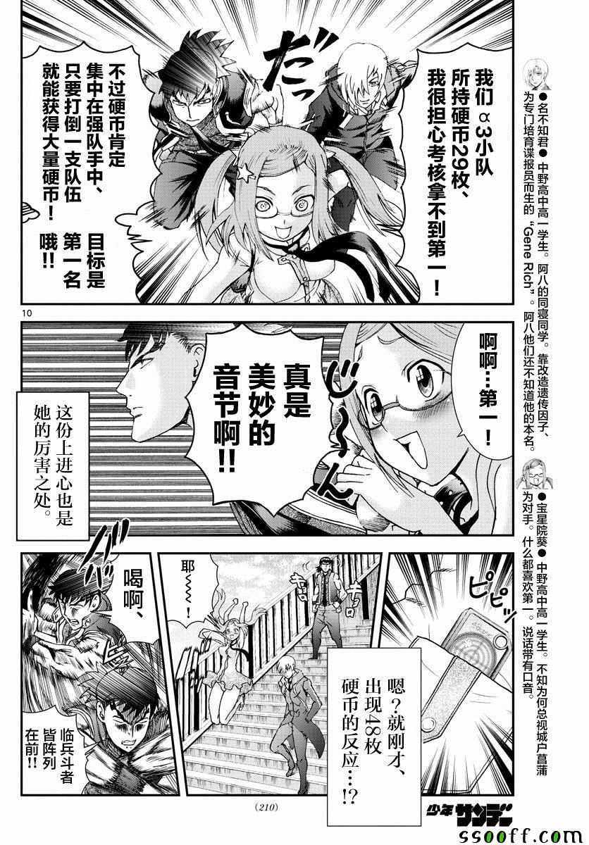 第76话