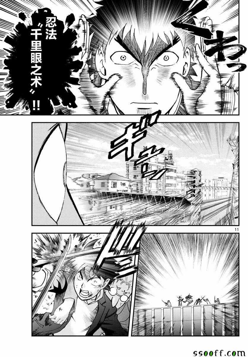 第76话