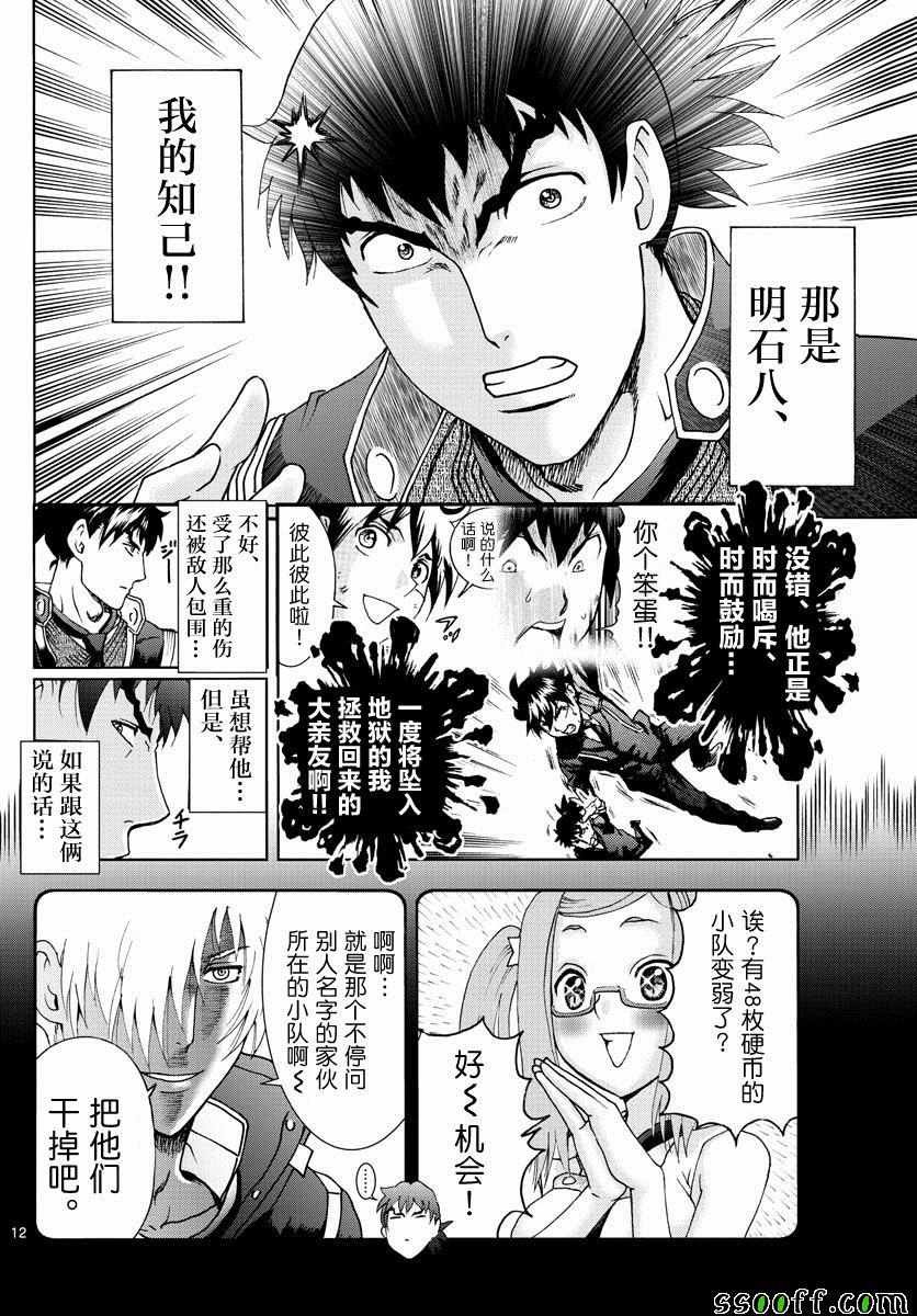 第76话