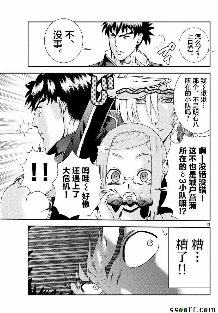 第76话