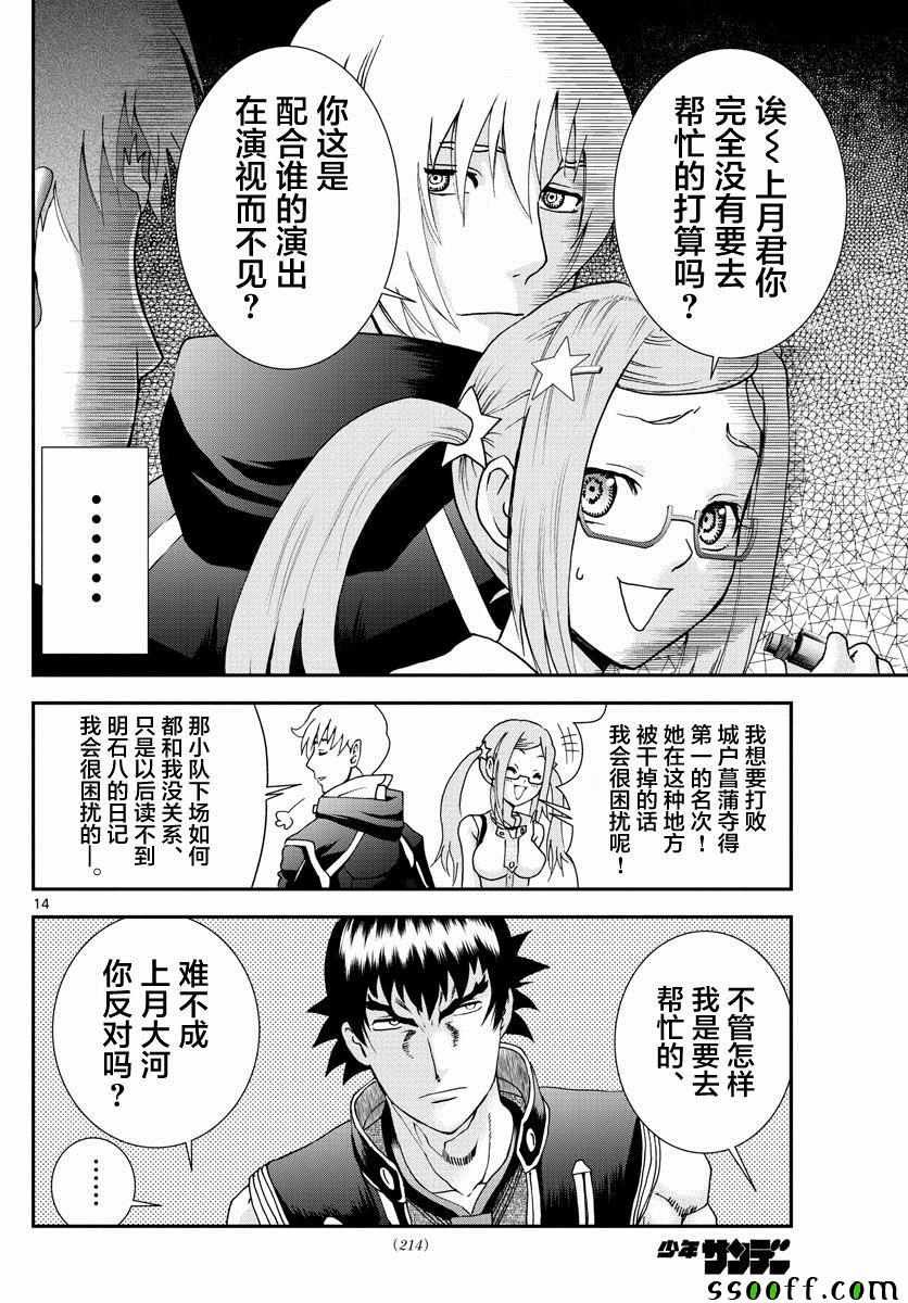 第76话
