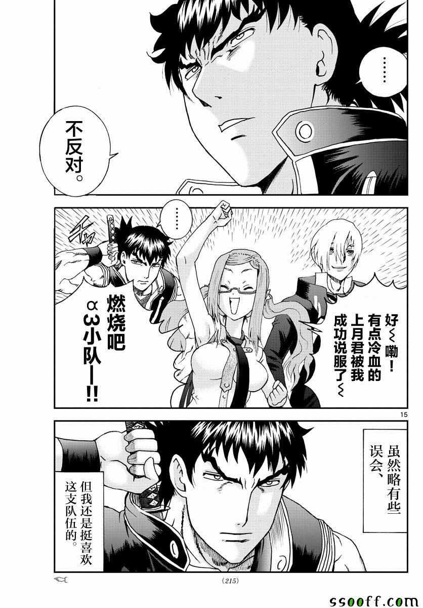 第76话