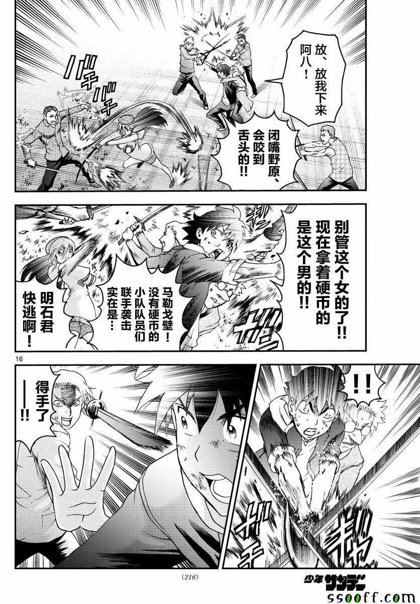 第76话