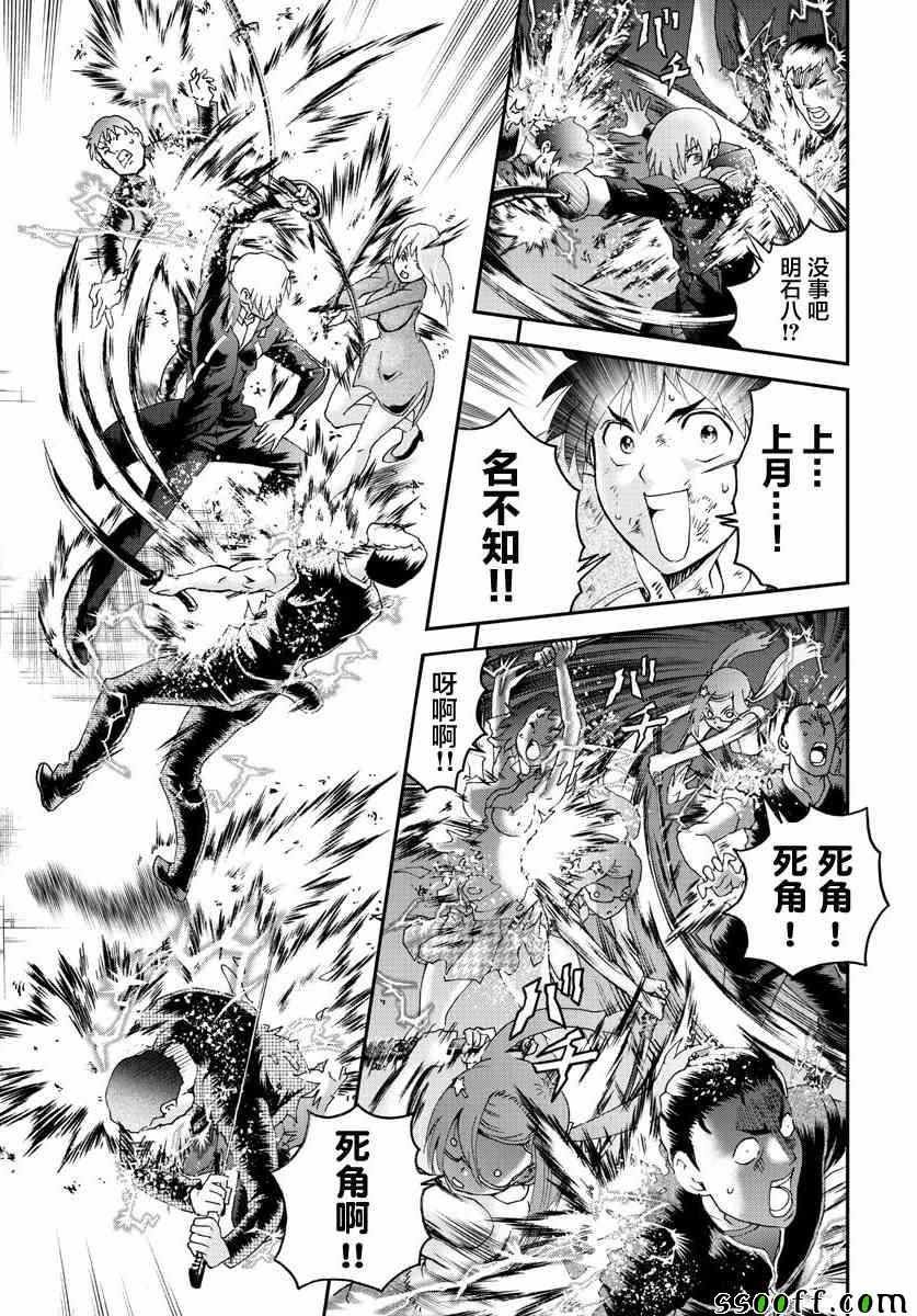 第76话