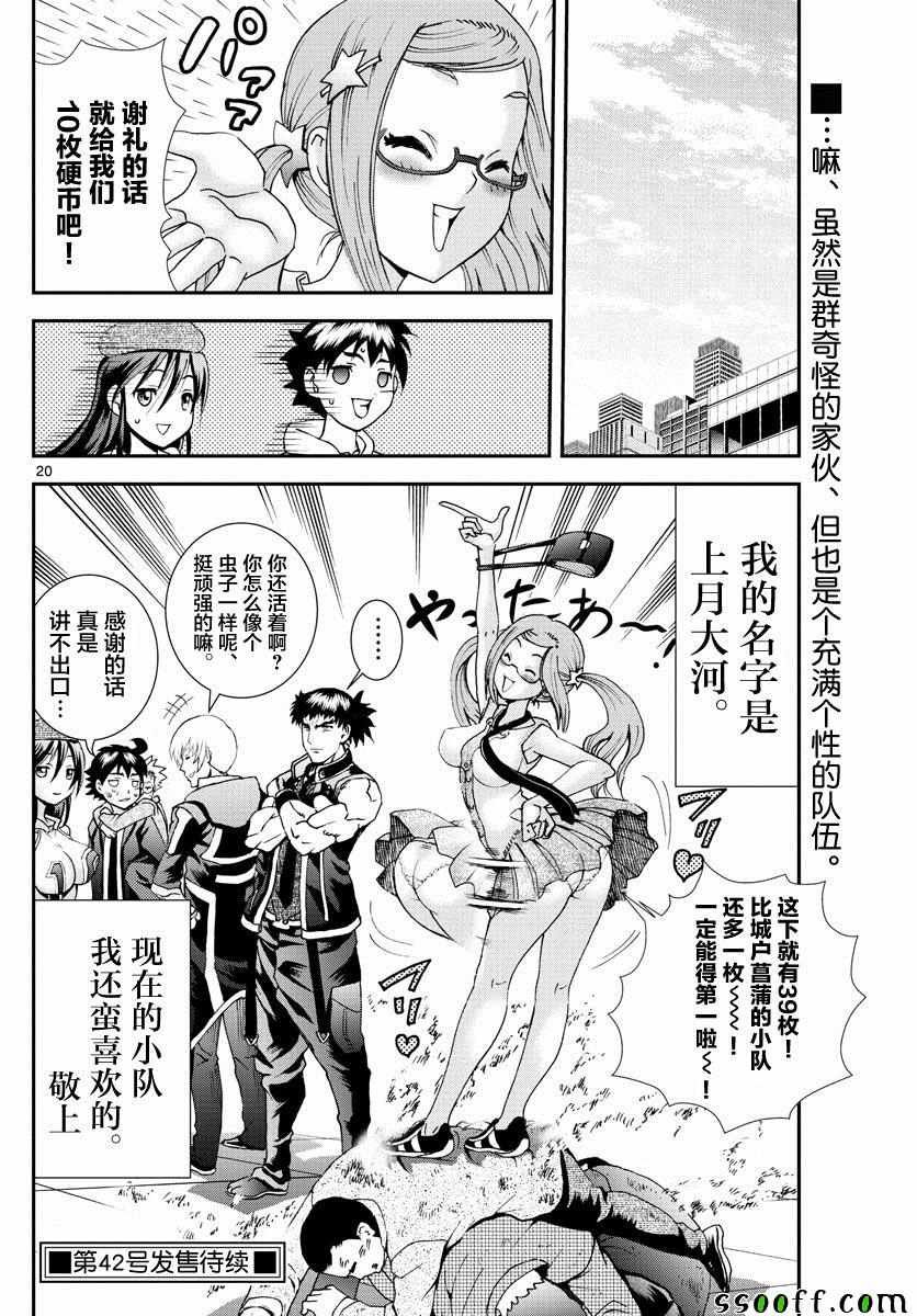 第76话