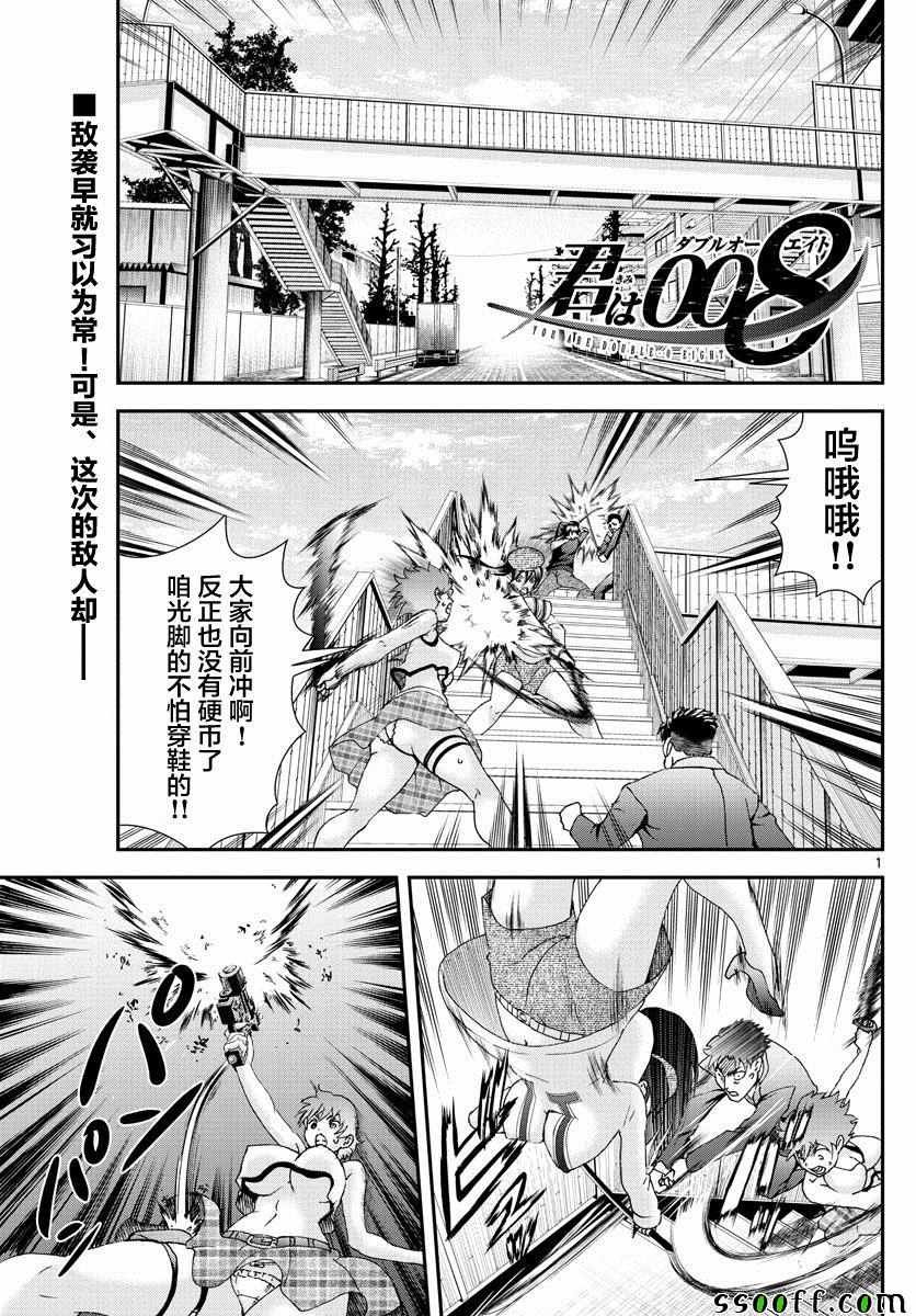 第77话