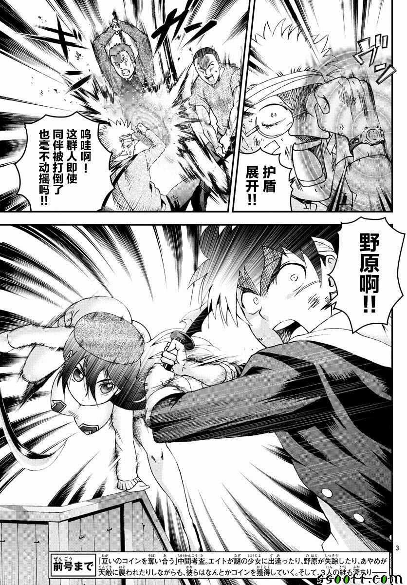 第77话