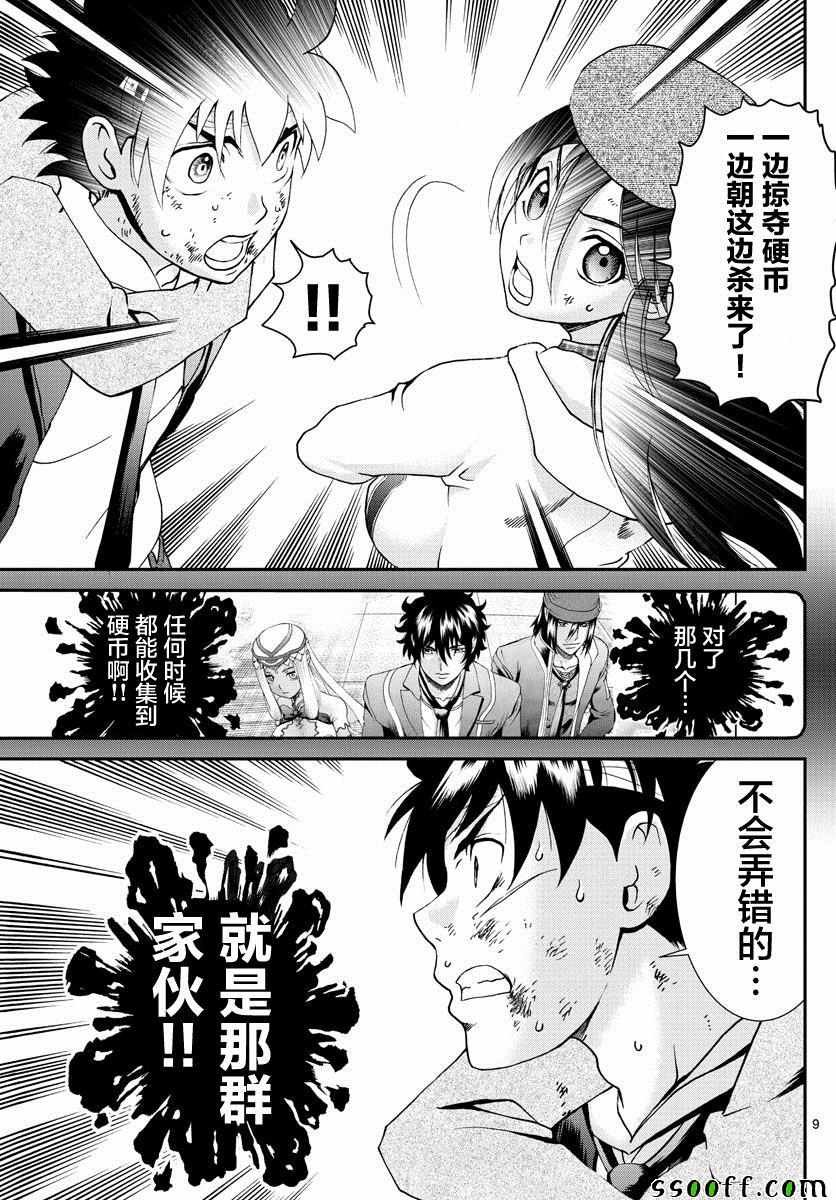 第77话