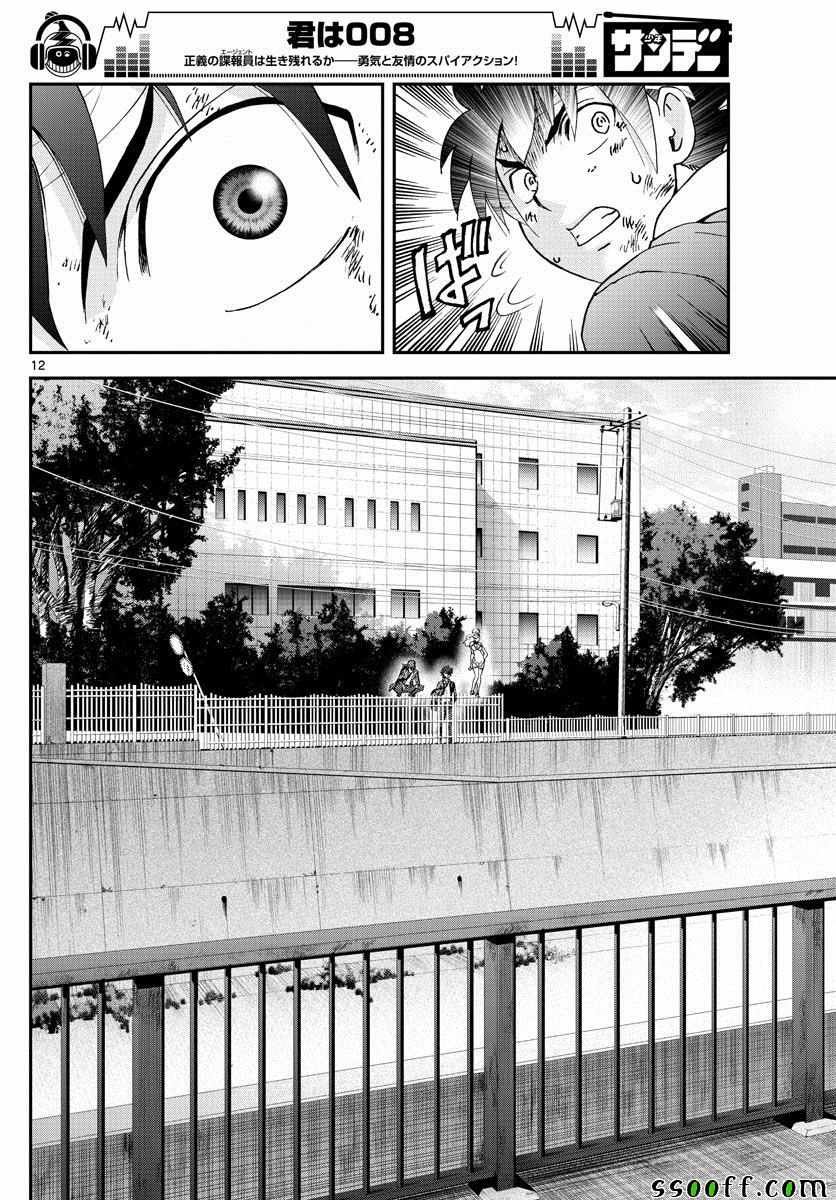 第77话