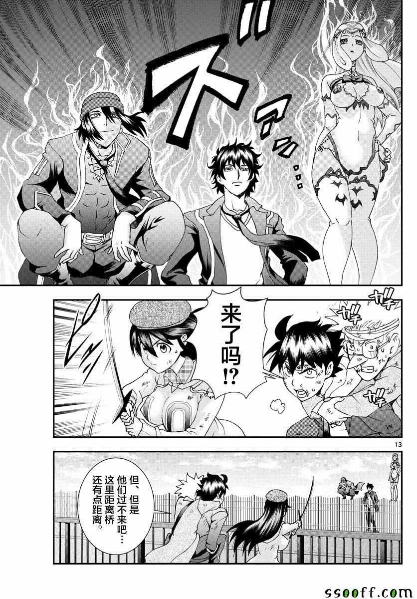 第77话
