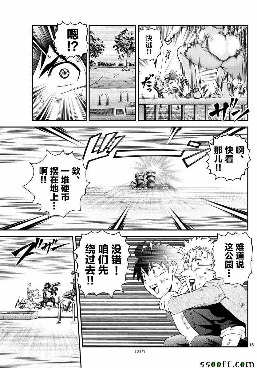 第77话