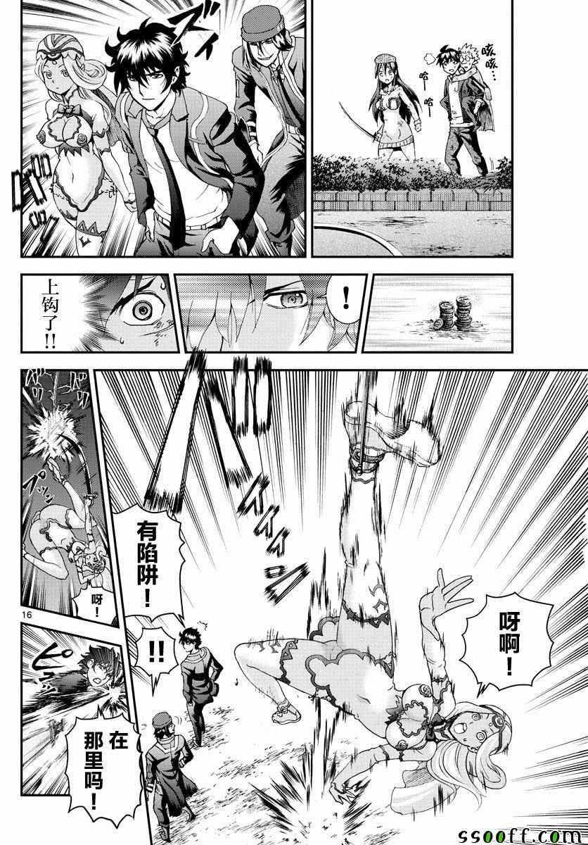 第77话