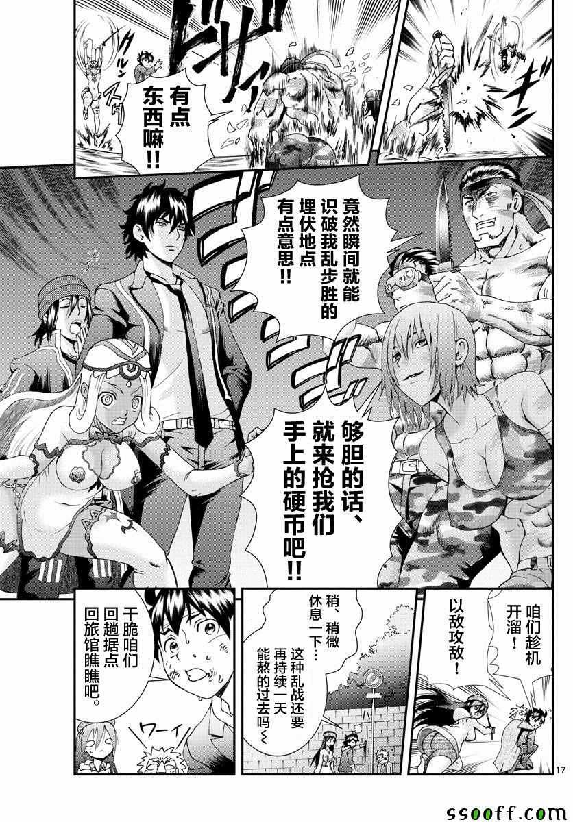 第77话