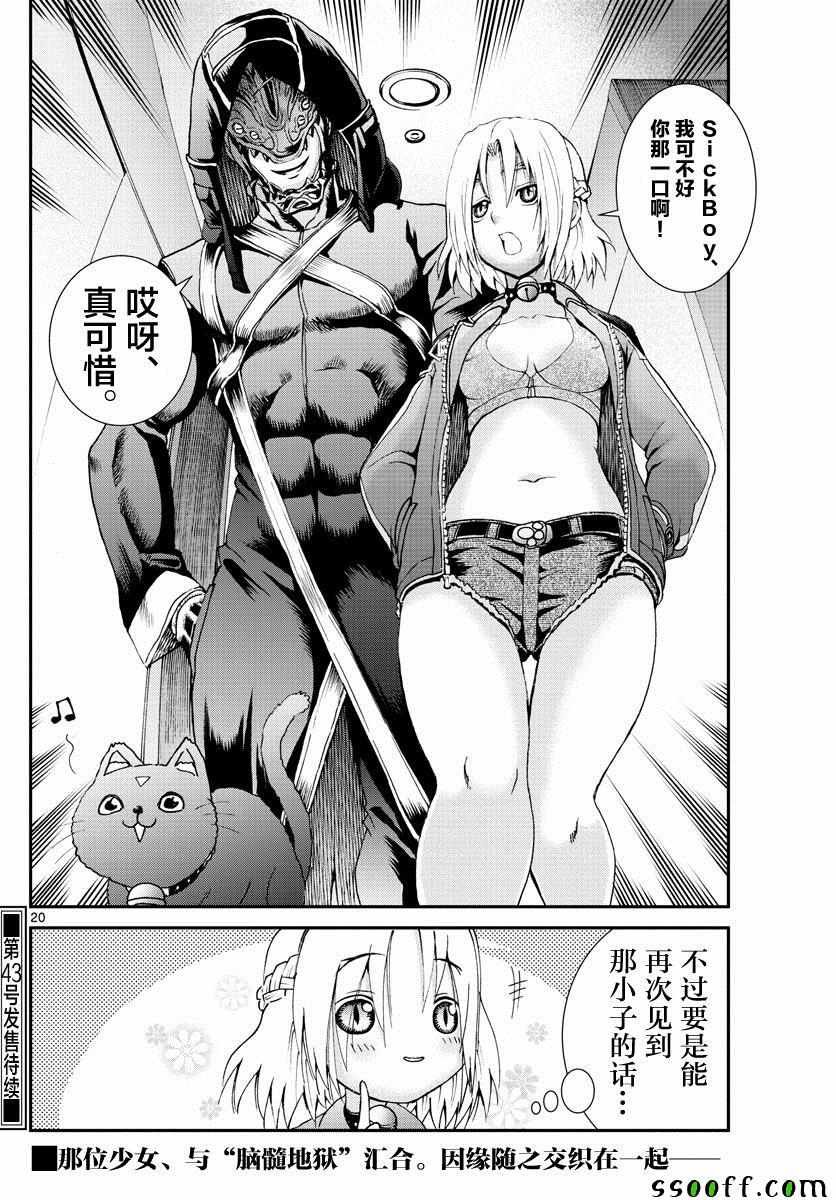 第77话