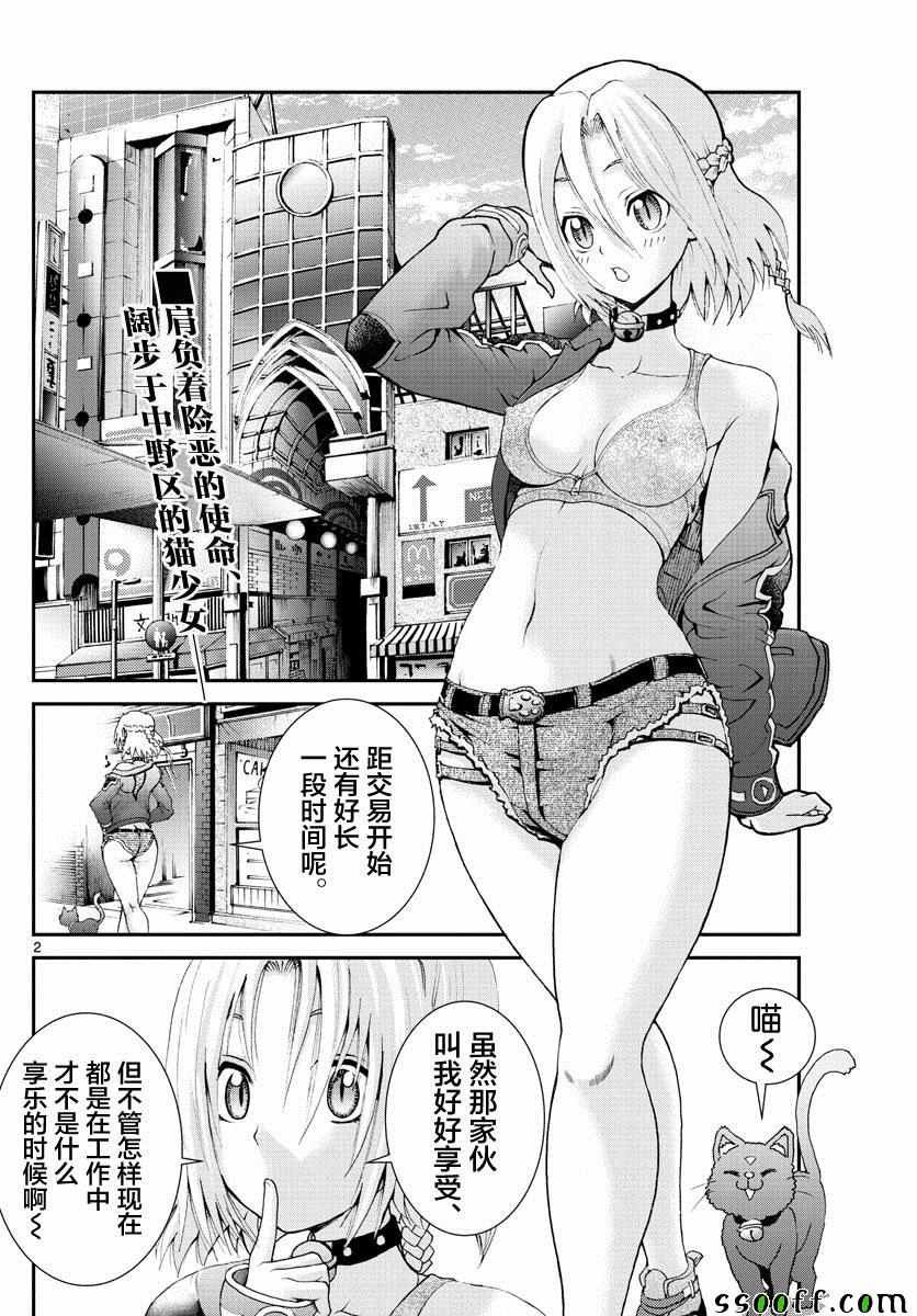 第78话