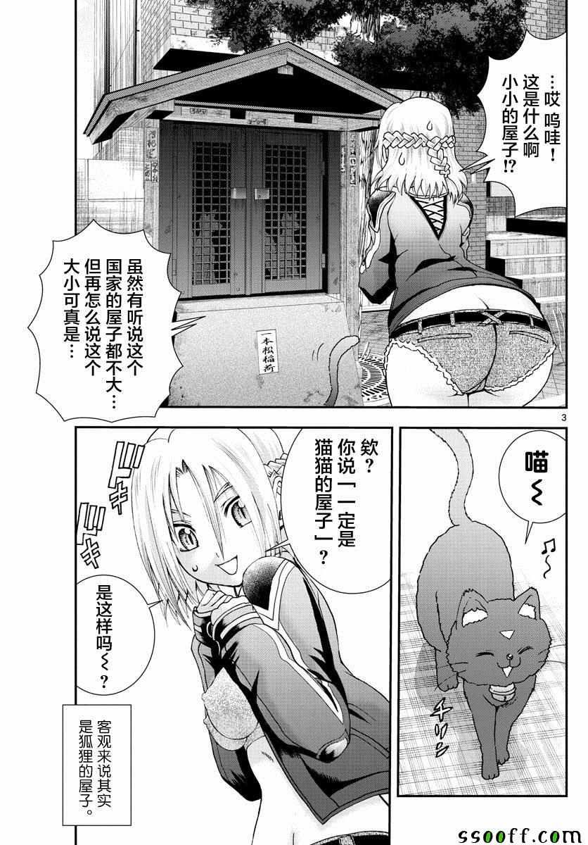 第78话