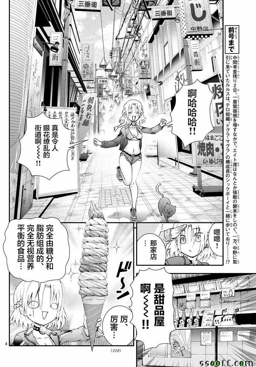 第78话