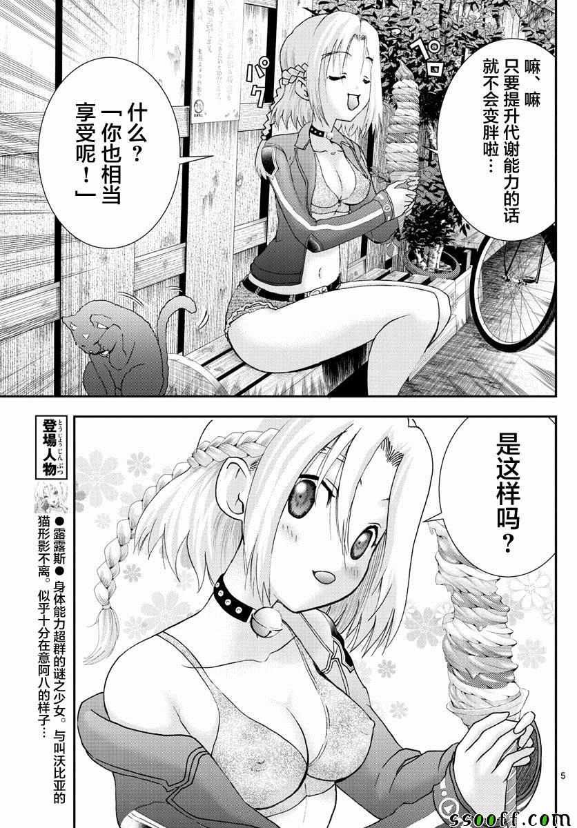 第78话
