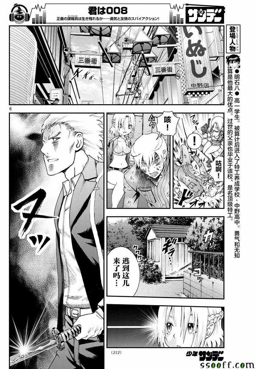 第78话