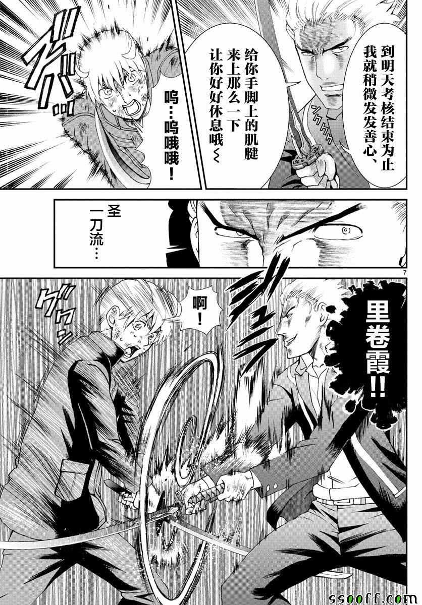 第78话