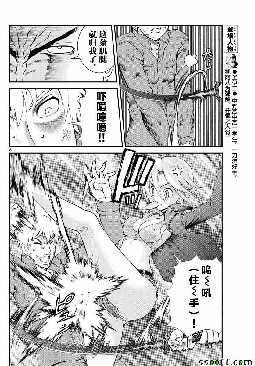第78话