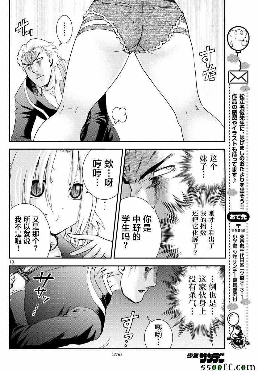 第78话