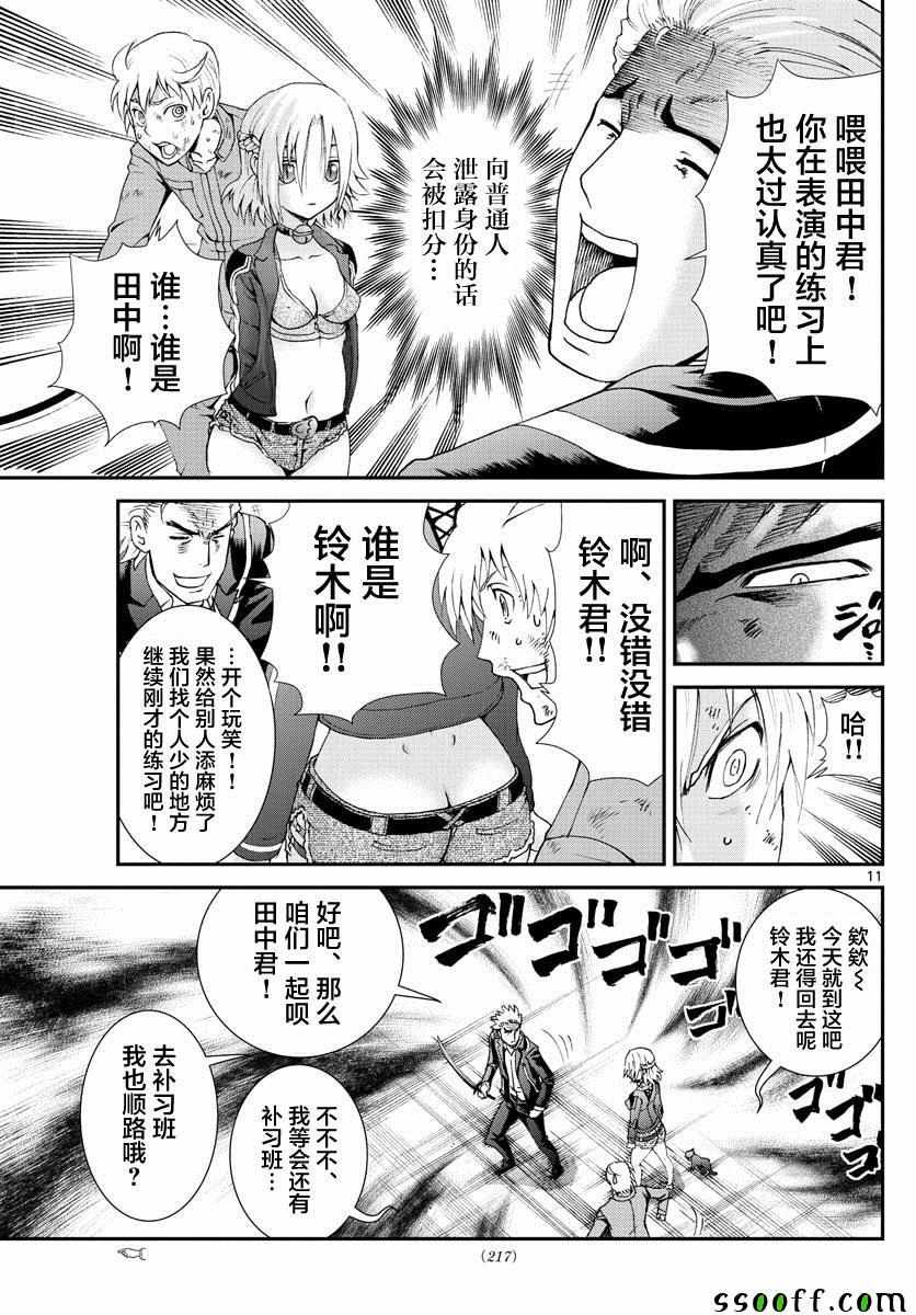 第78话