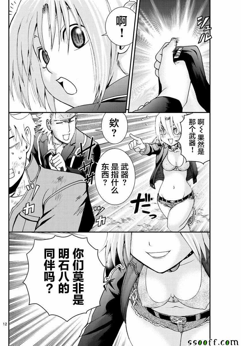 第78话