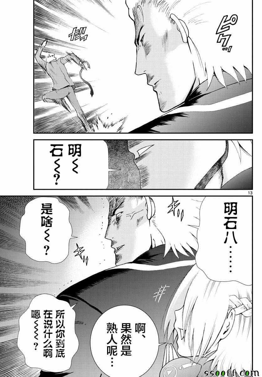 第78话