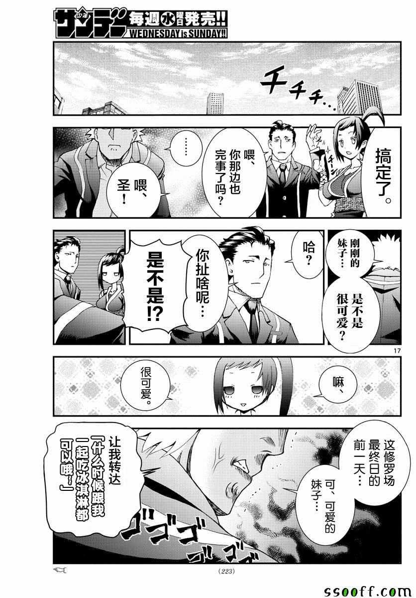 第78话