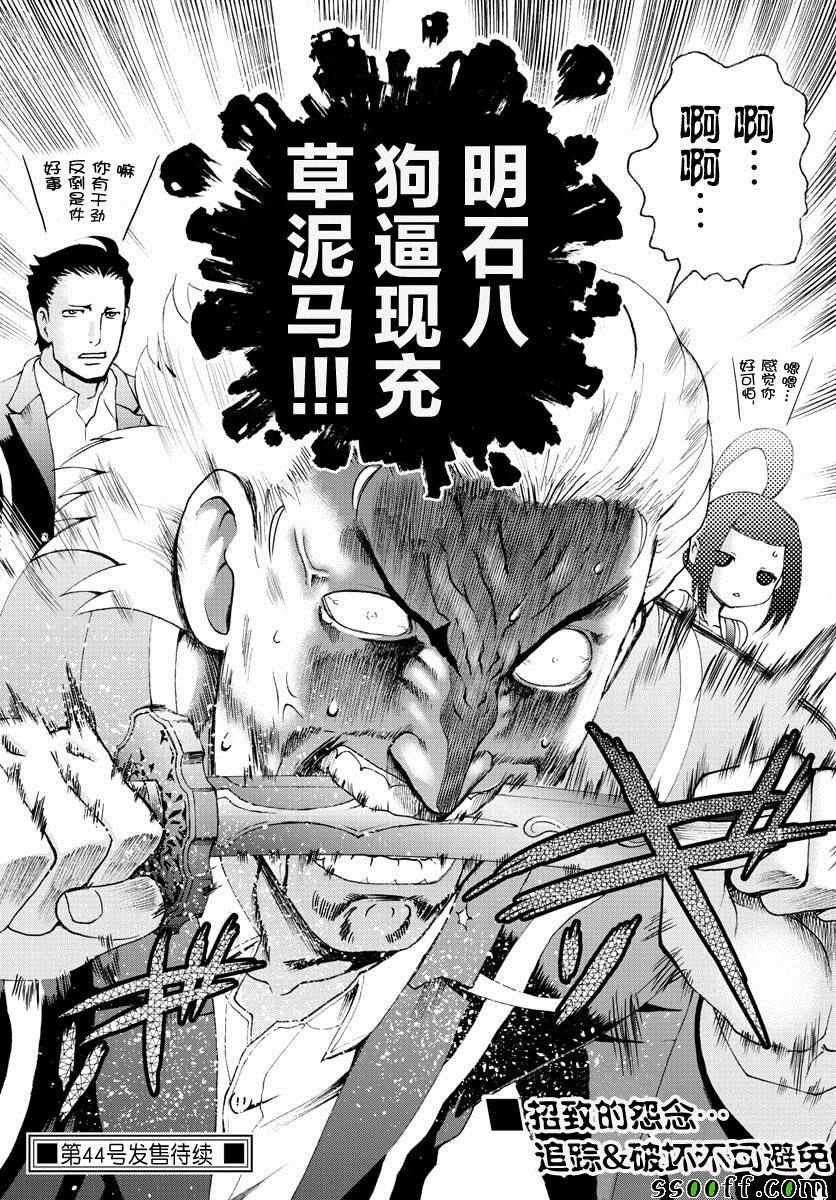 第78话