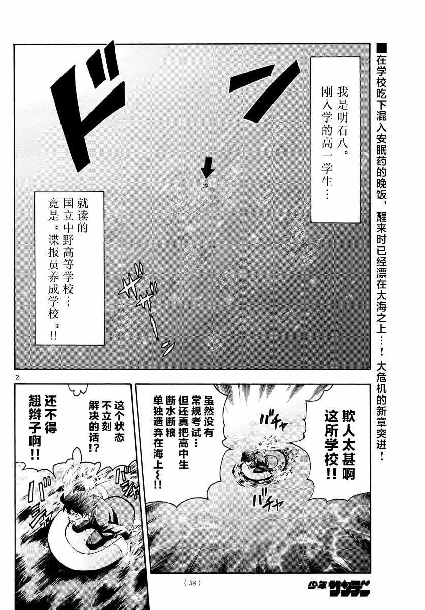 第7话