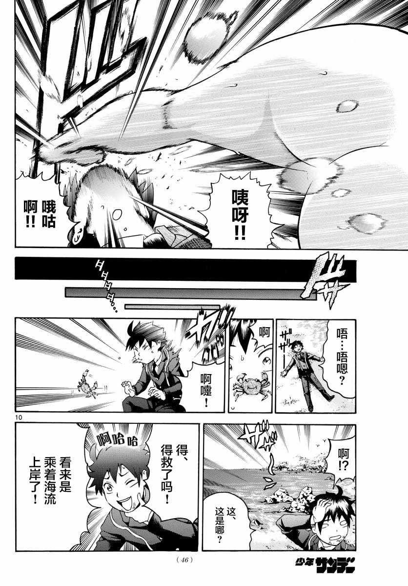 第7话