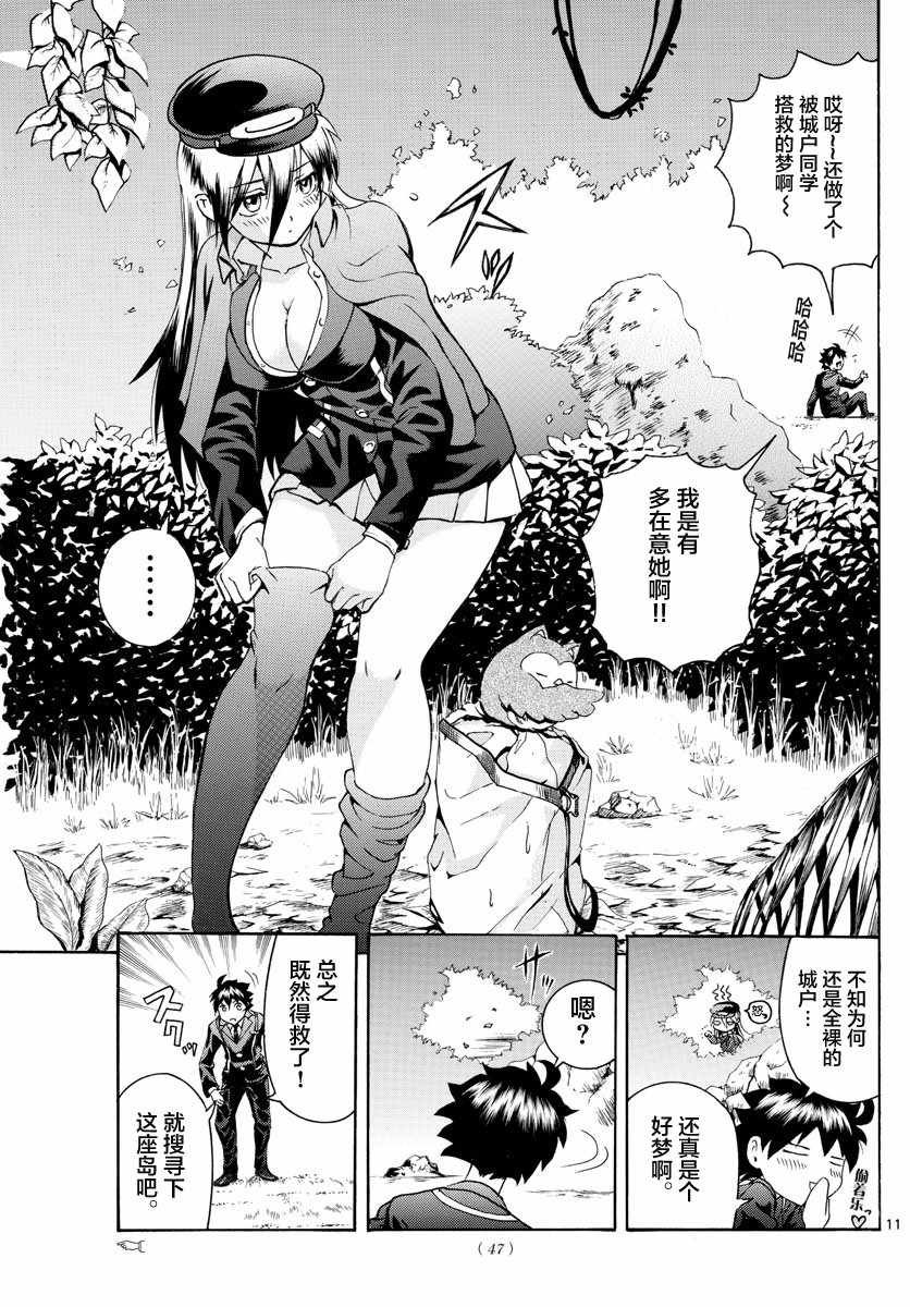 第7话
