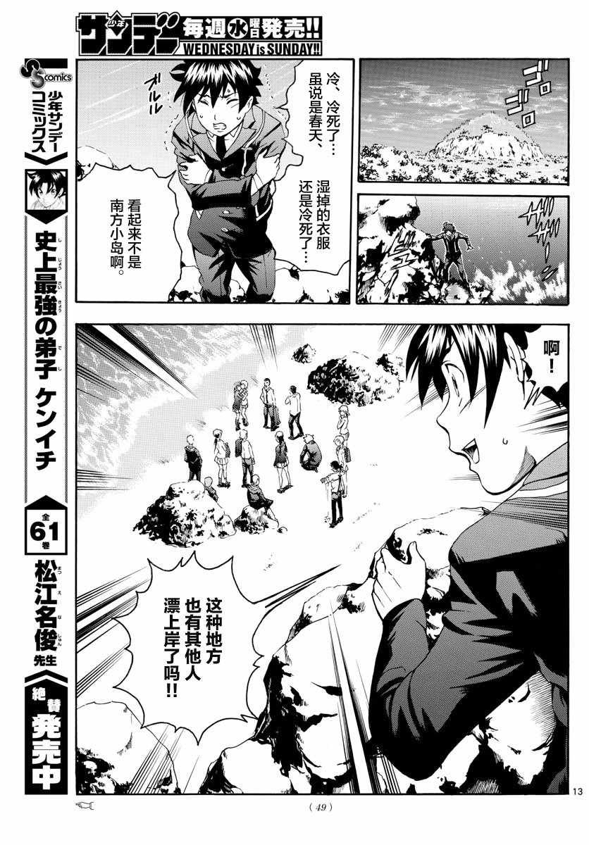 第7话