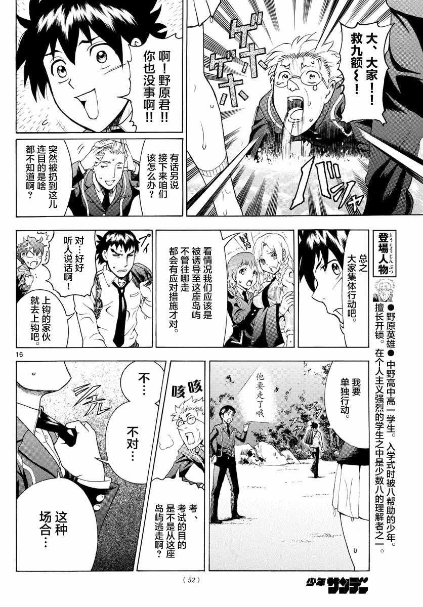 第7话