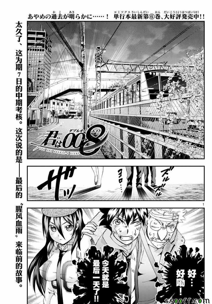 第79话