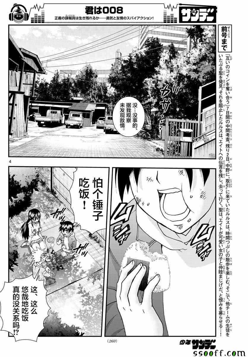第79话
