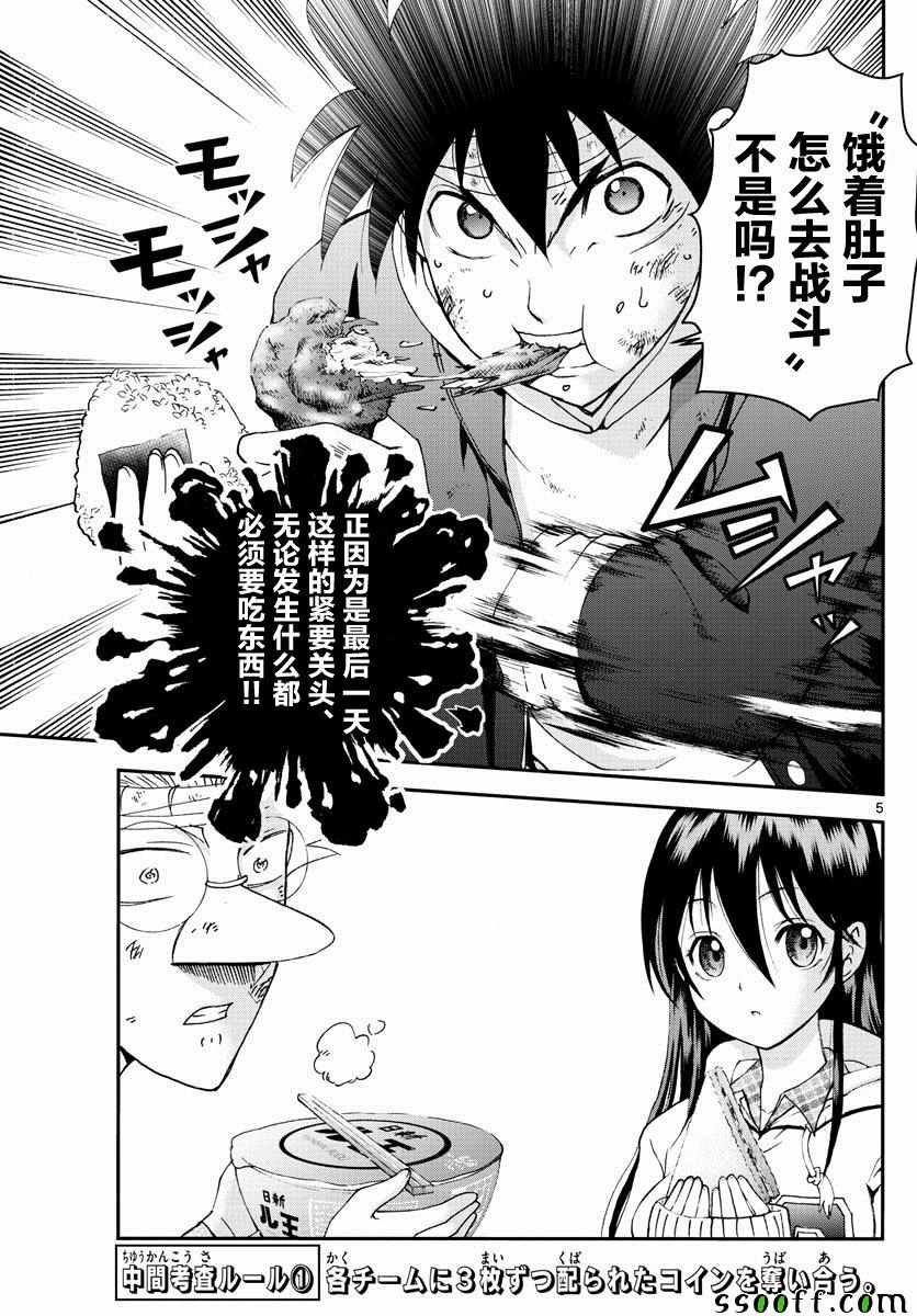 第79话